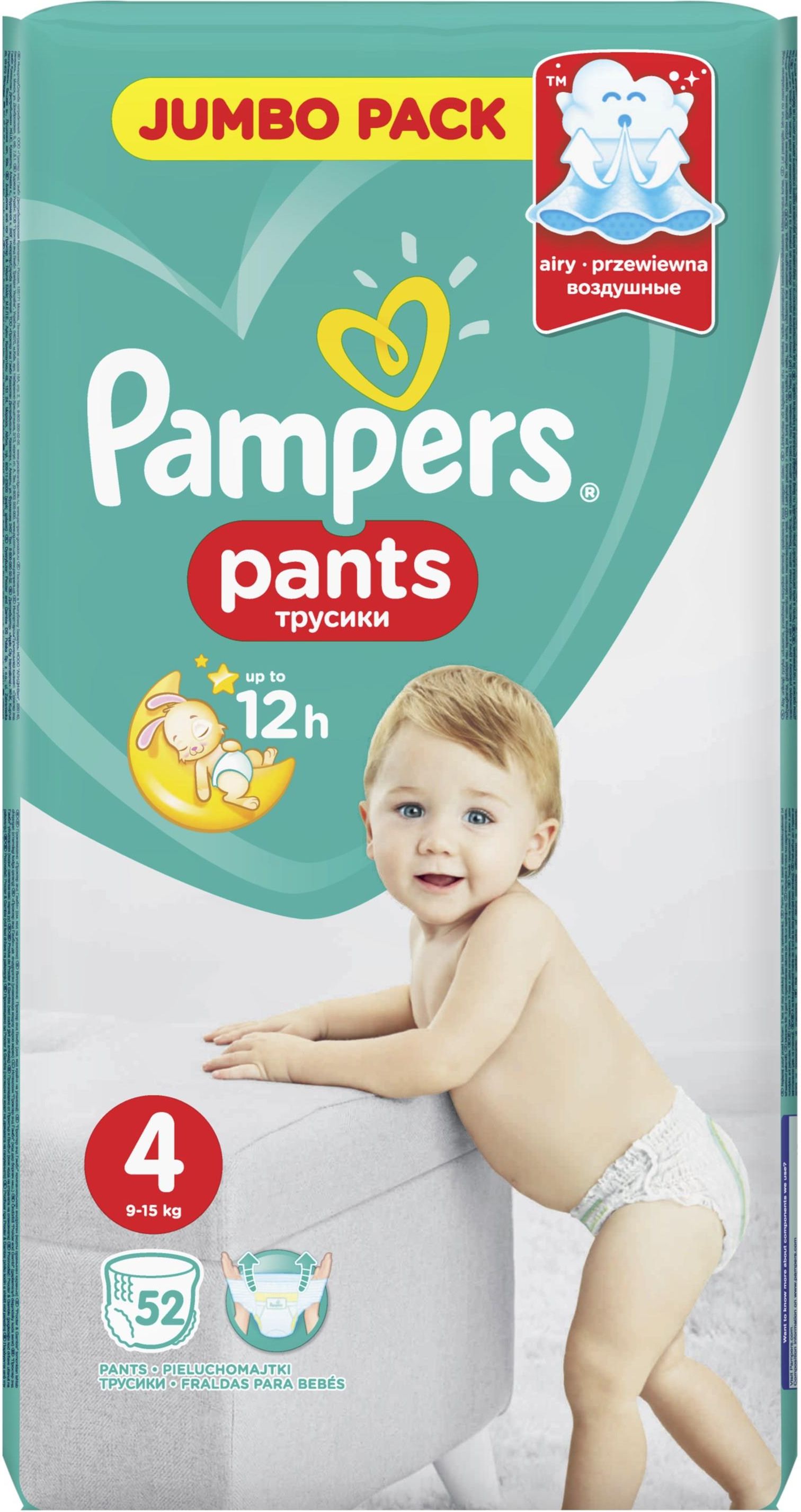 pampers pants 7 promocja