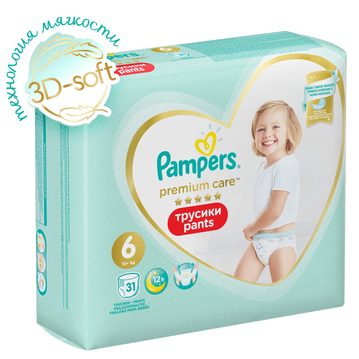 pampers sleep play 58 szt cena