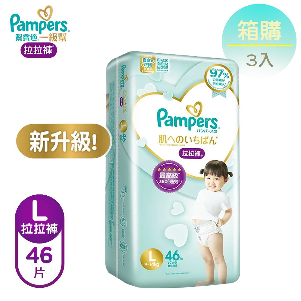 promocja pampers 3