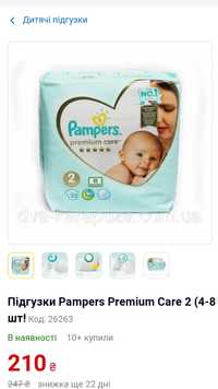 kit kit pampers special