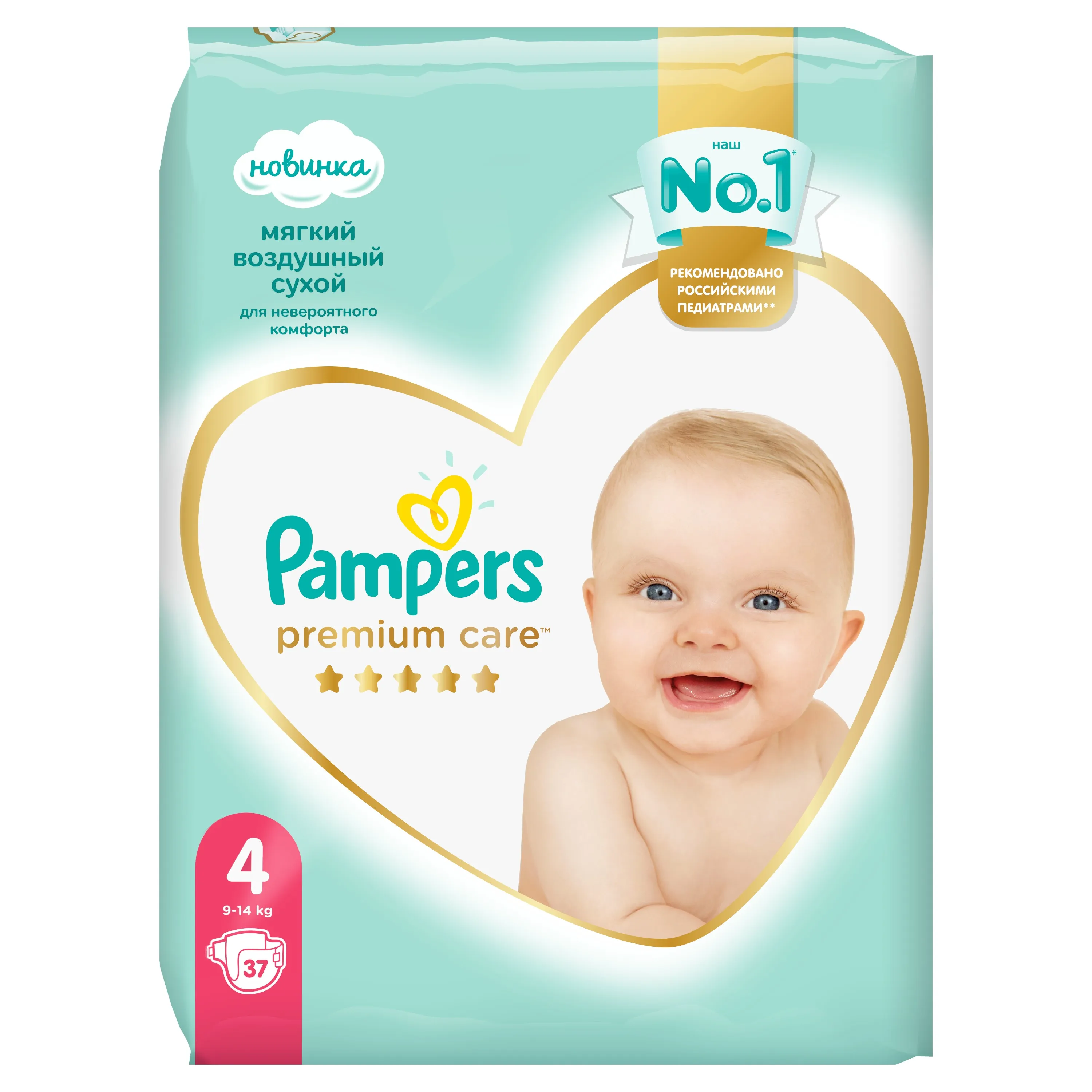 pampers png