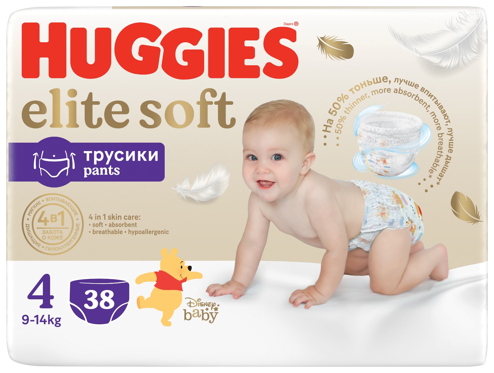 pampers biedronja