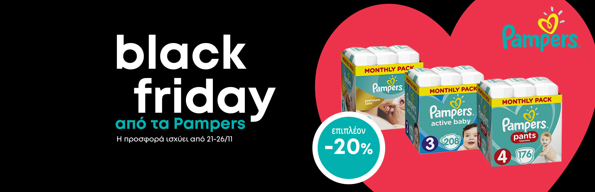 promocja pampers premium