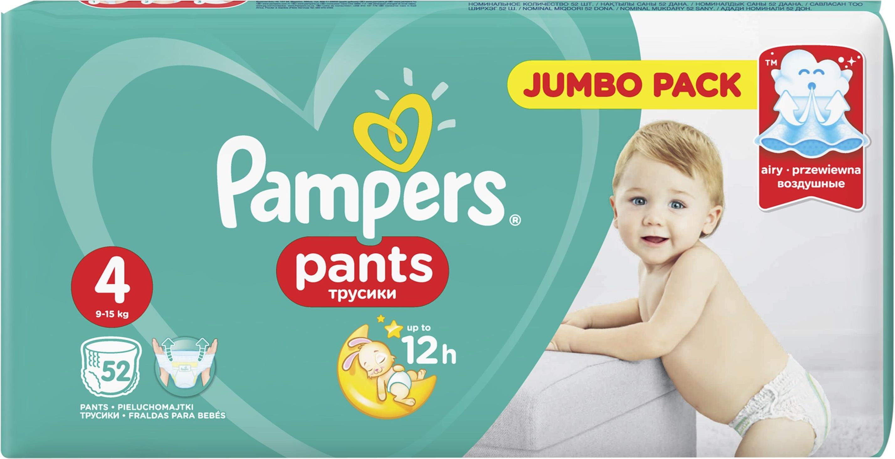 pieluchomajtki pampers 5 promocja