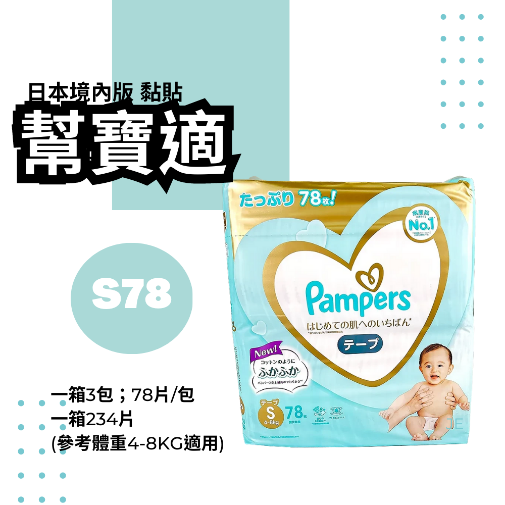 pampresy pampers allegro