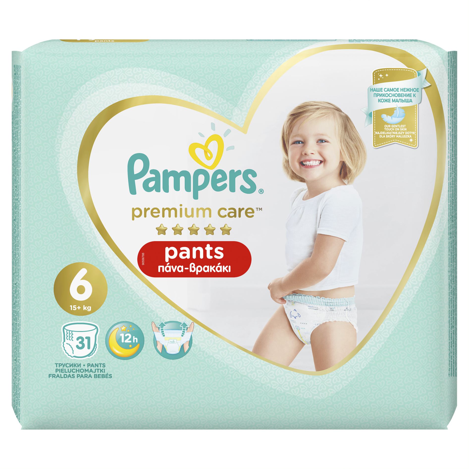 pampers 5 pieluchy