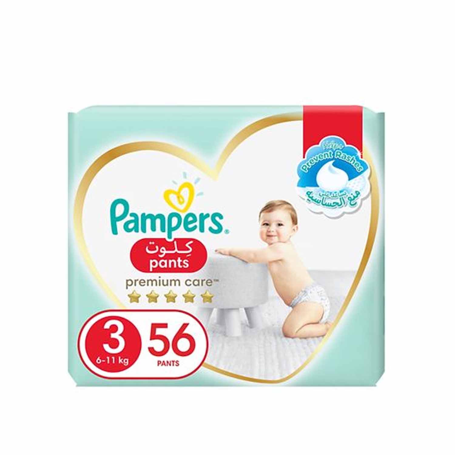 pampers new baby giant pack