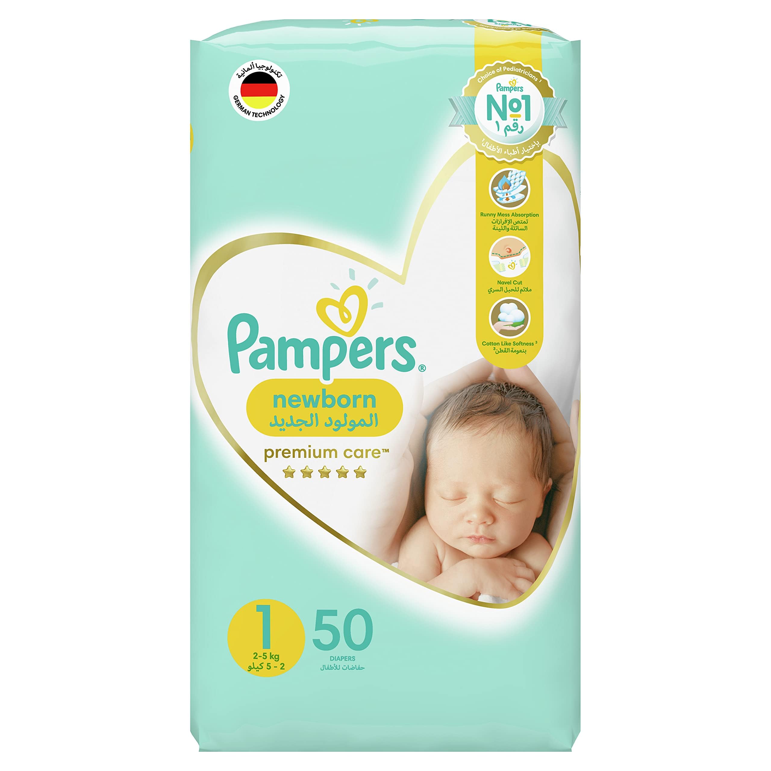 pampers promotion