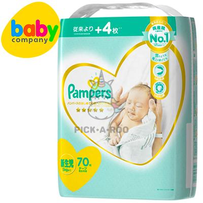 wygraj pampers pants