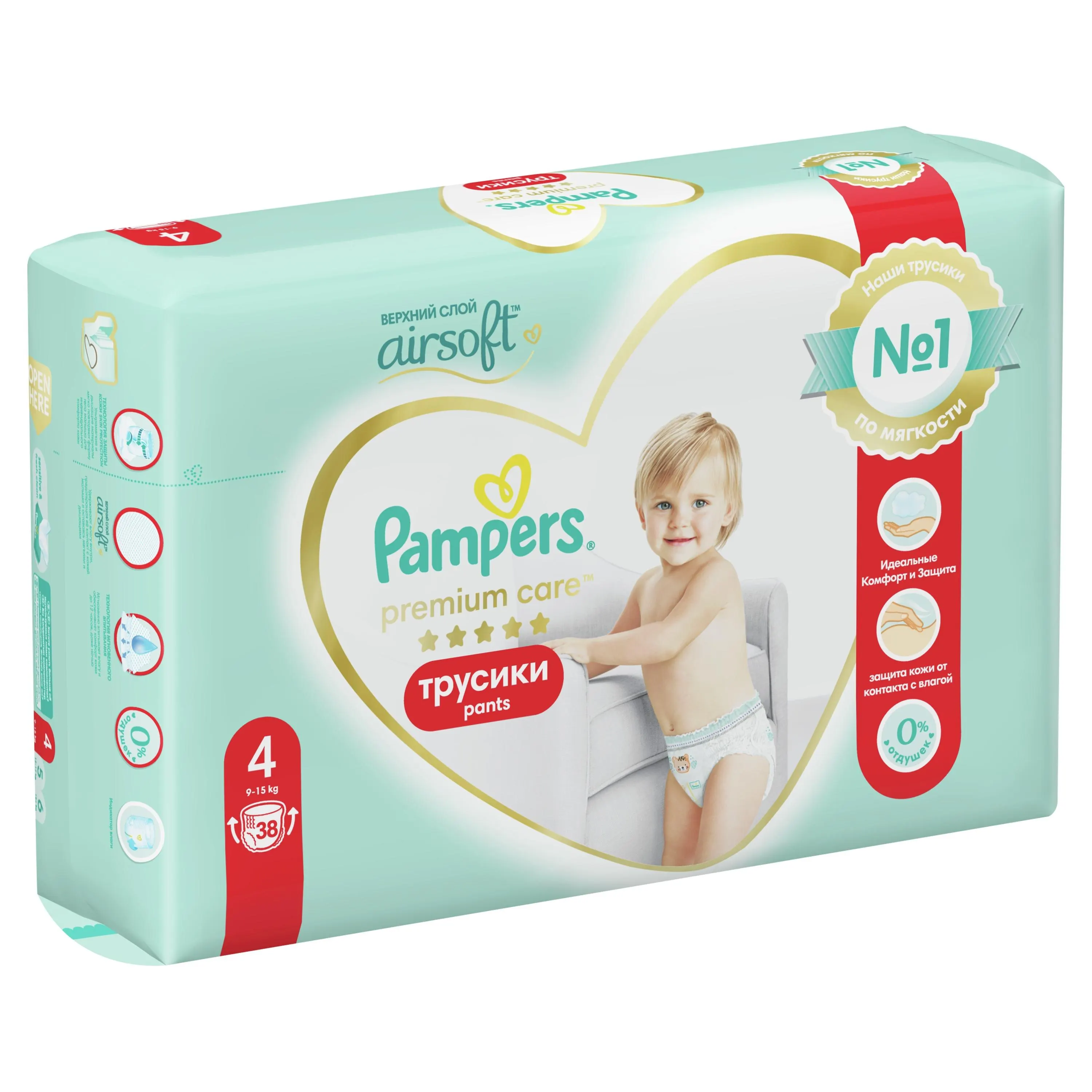 pieluchy pampers promocje 2