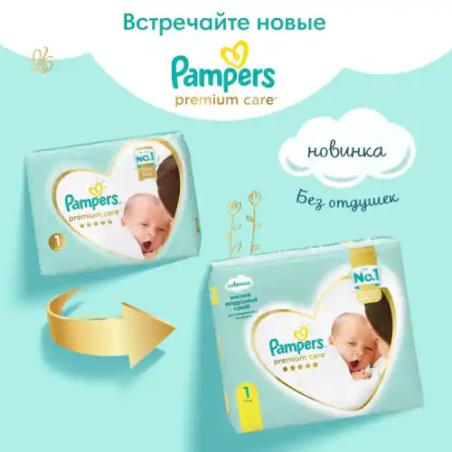 pampers premium care 4 leclerc