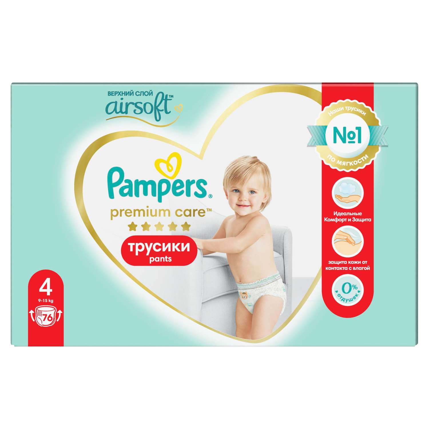 pampers pants promocja 4