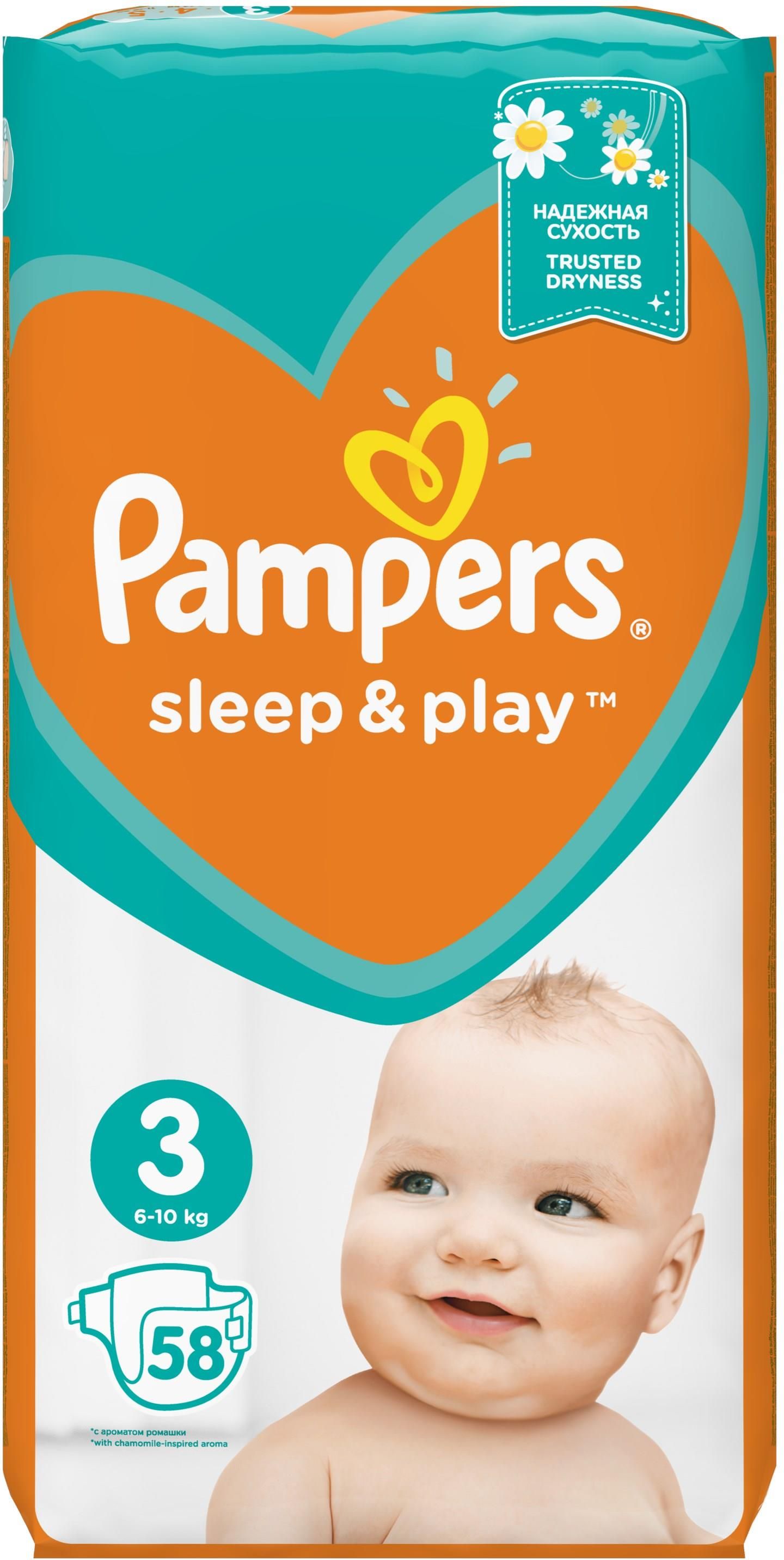 ile potrzeba pampers 2