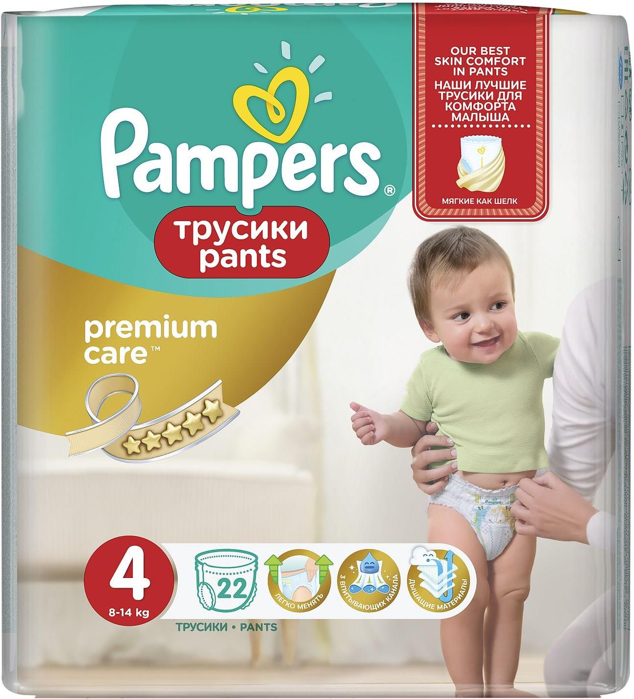 pieluchy pampers biedronka promocja