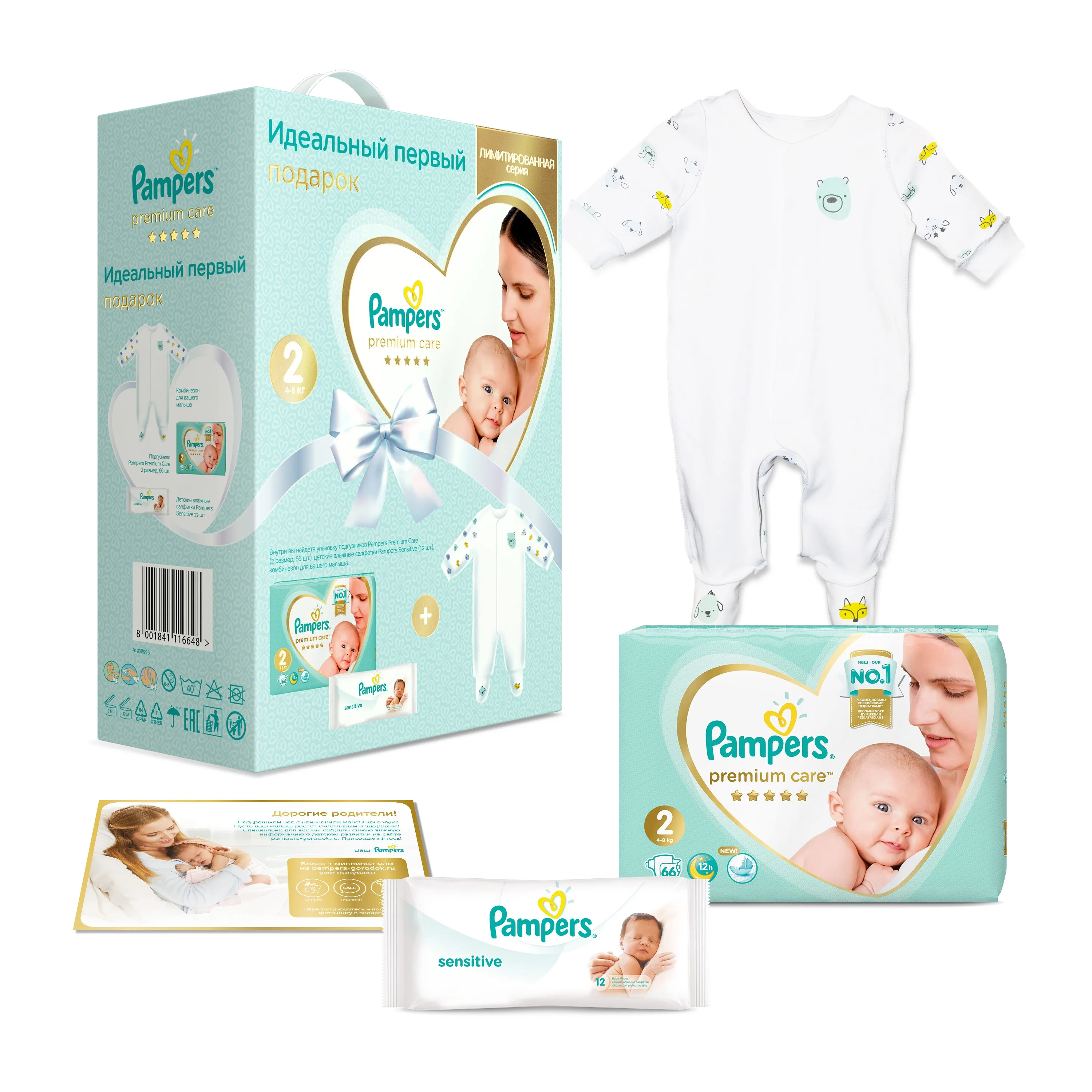 pampers 2 rossmann