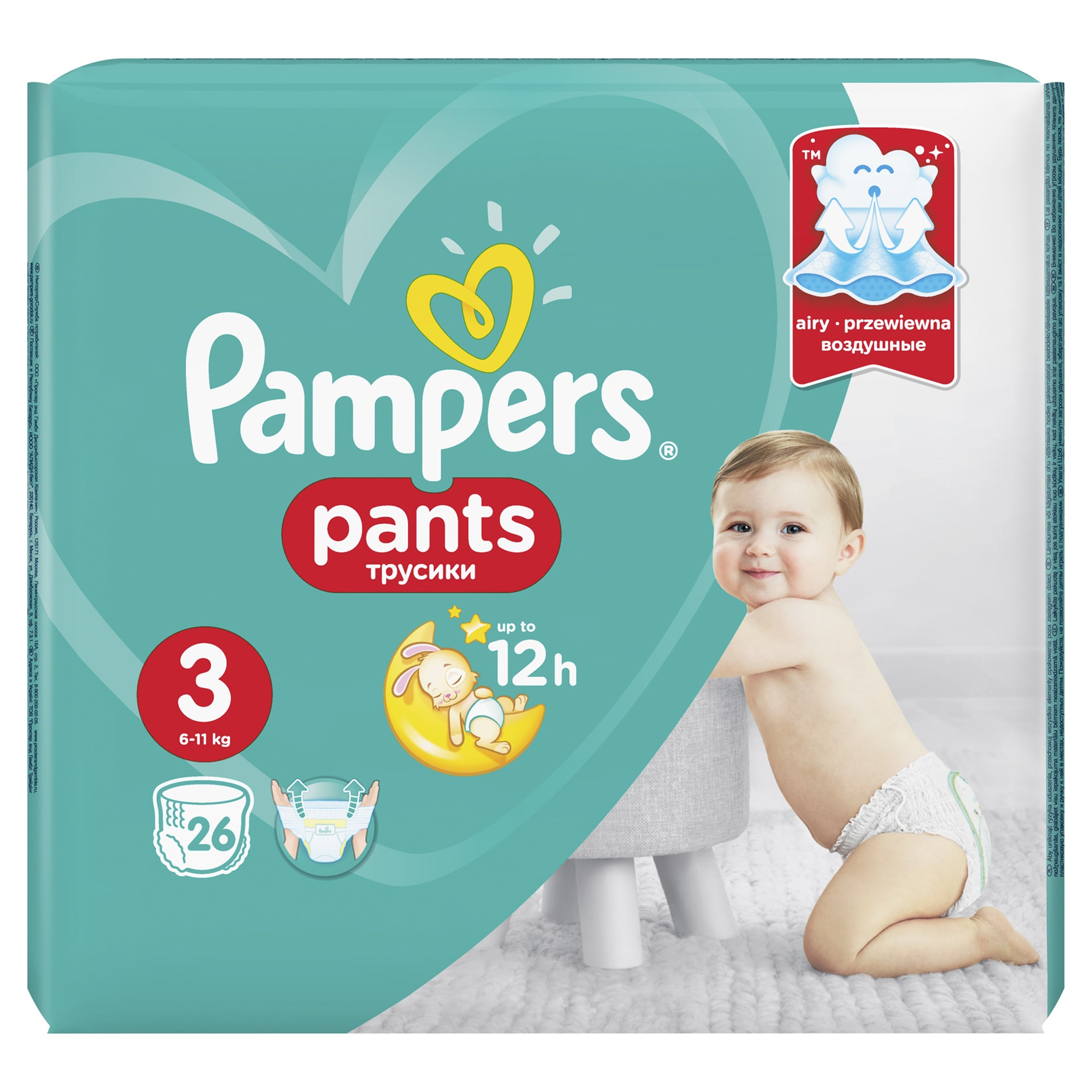 pampers a przedszkole publiczne