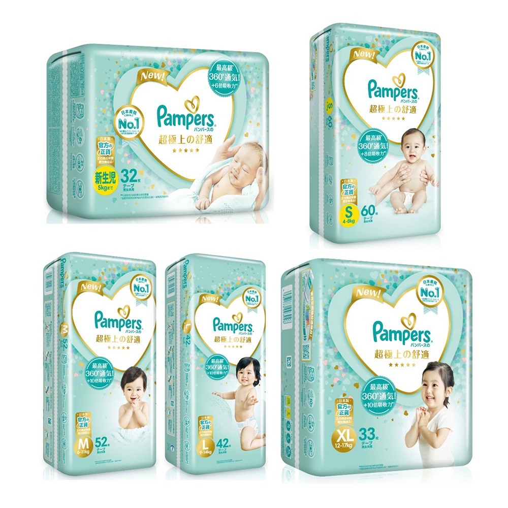 emag pampers premoum care 3