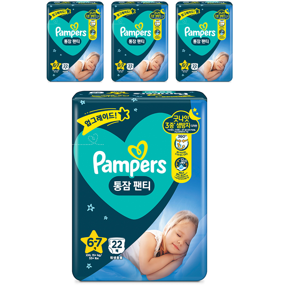 pampers 1 zielone