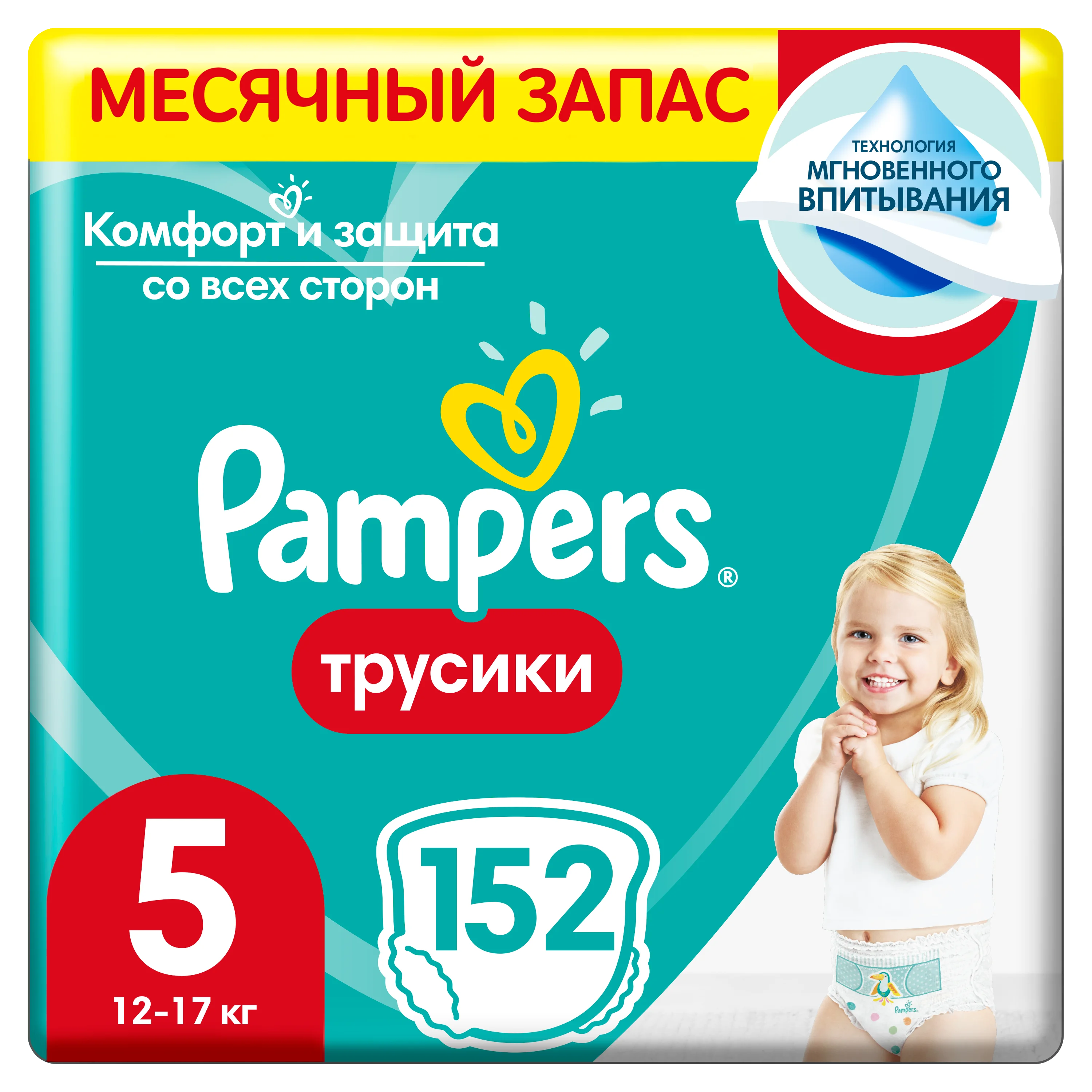 pampers new baby-dry pieluszki newborn wycięcie na pępek