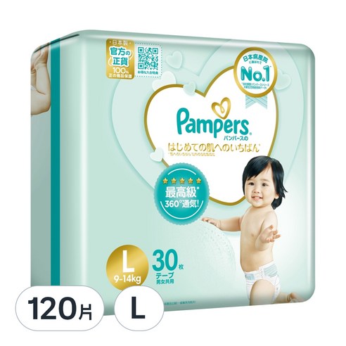 pampers 11 tydzien