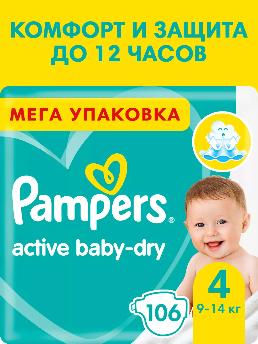 pamper active baby 4 174 szt feedo