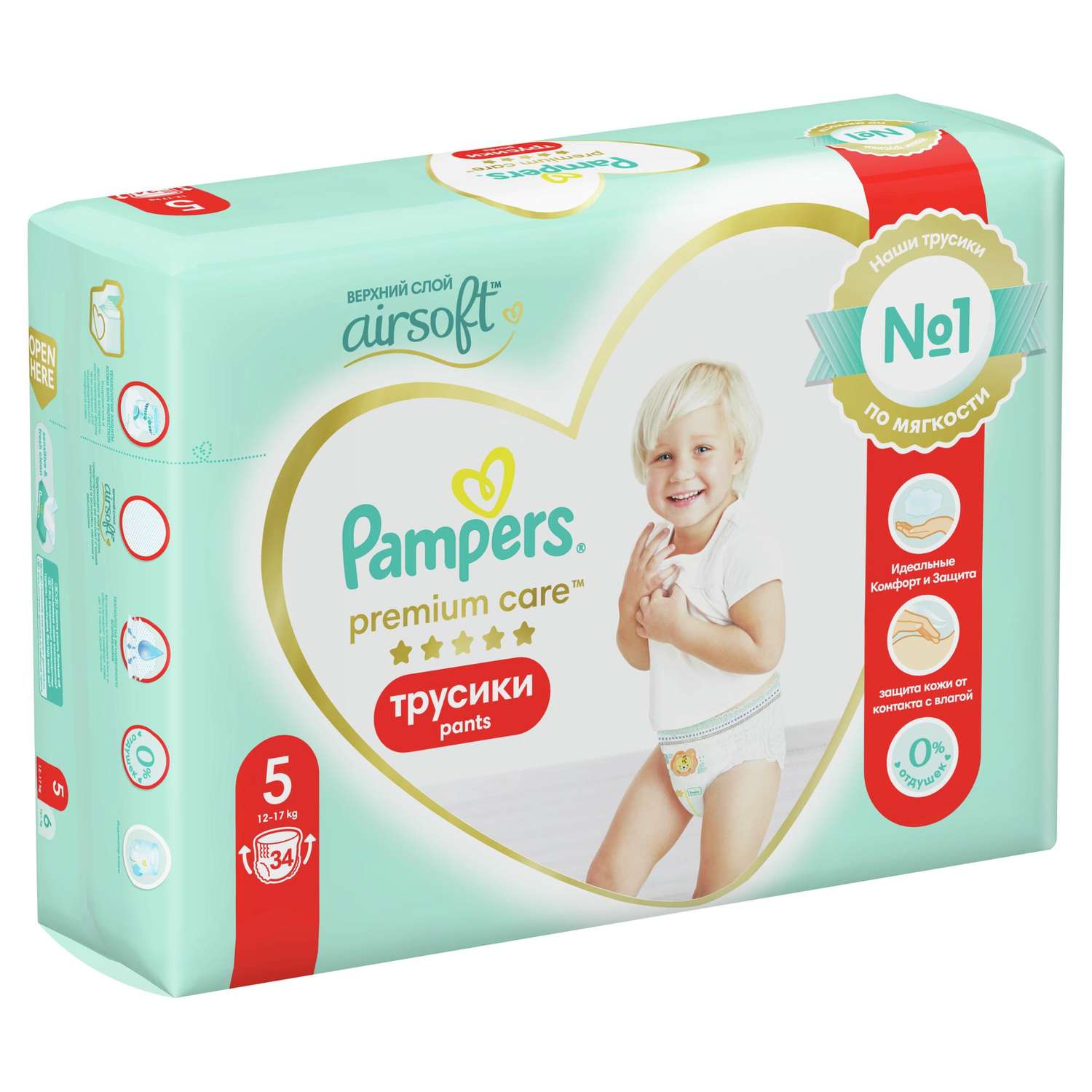 piekuchy pampers