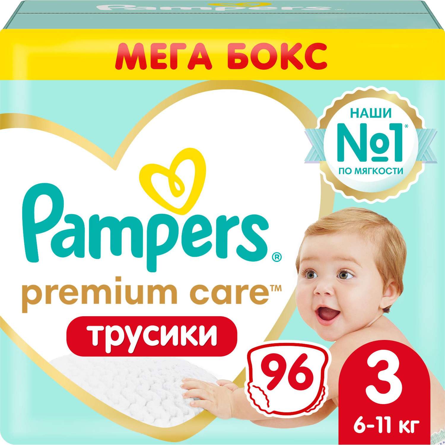 pampers mercedes a 168