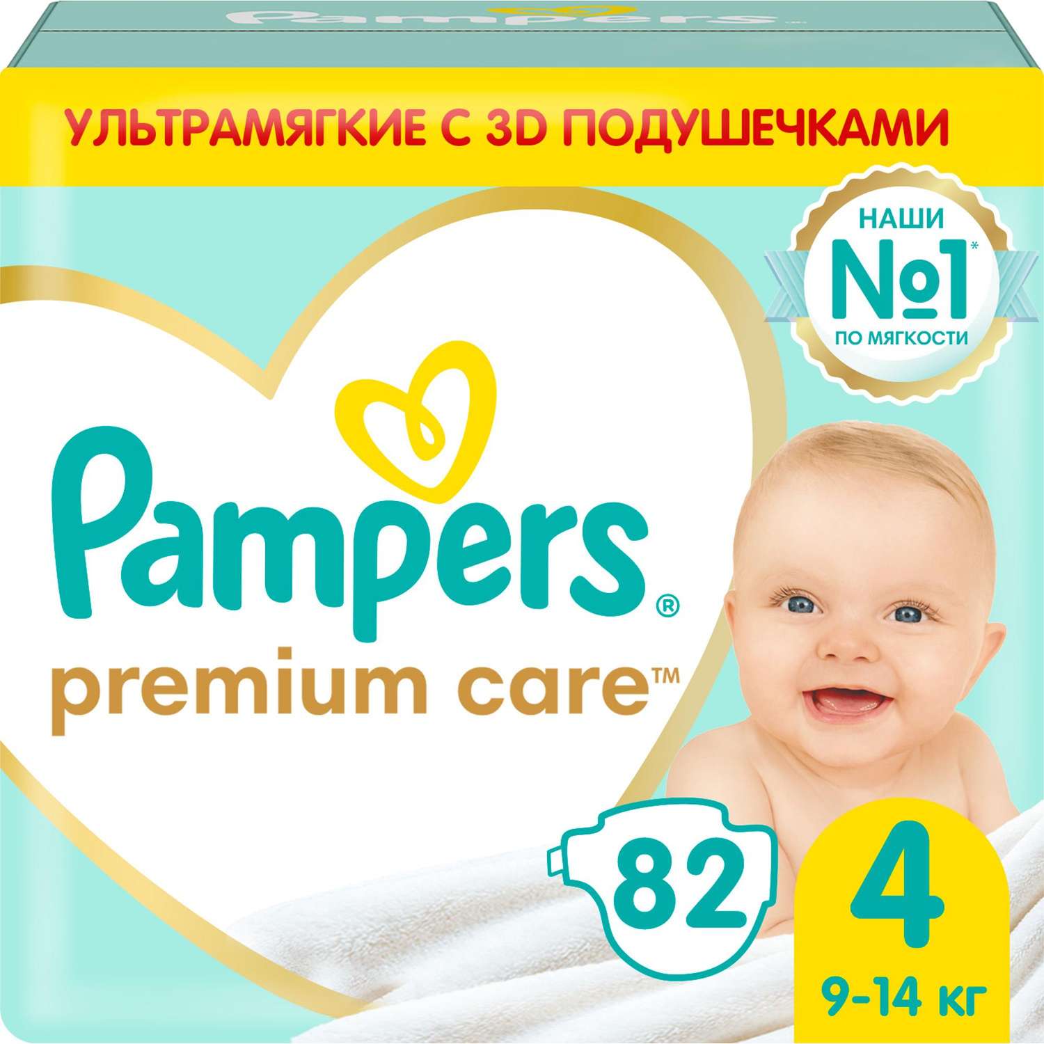 baby protection pampers 2