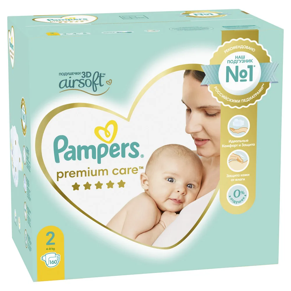 pampers promocja cena