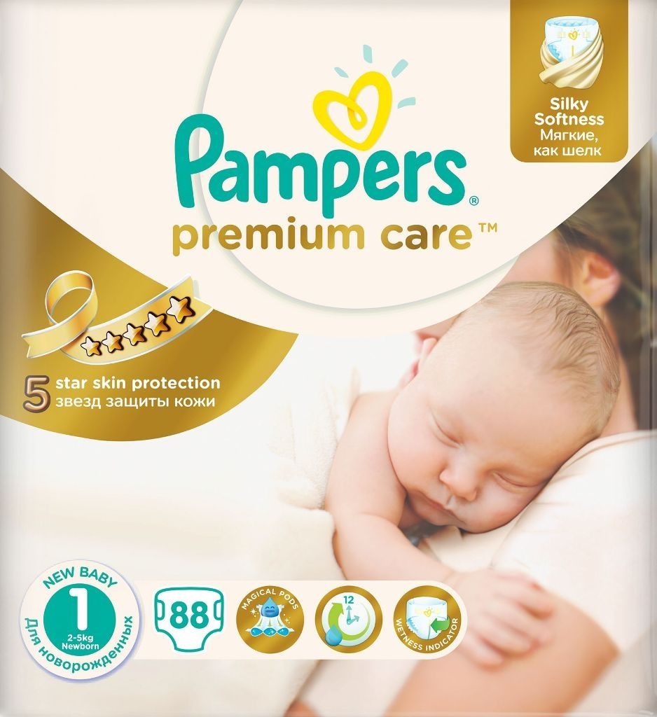 pampers 19 zł