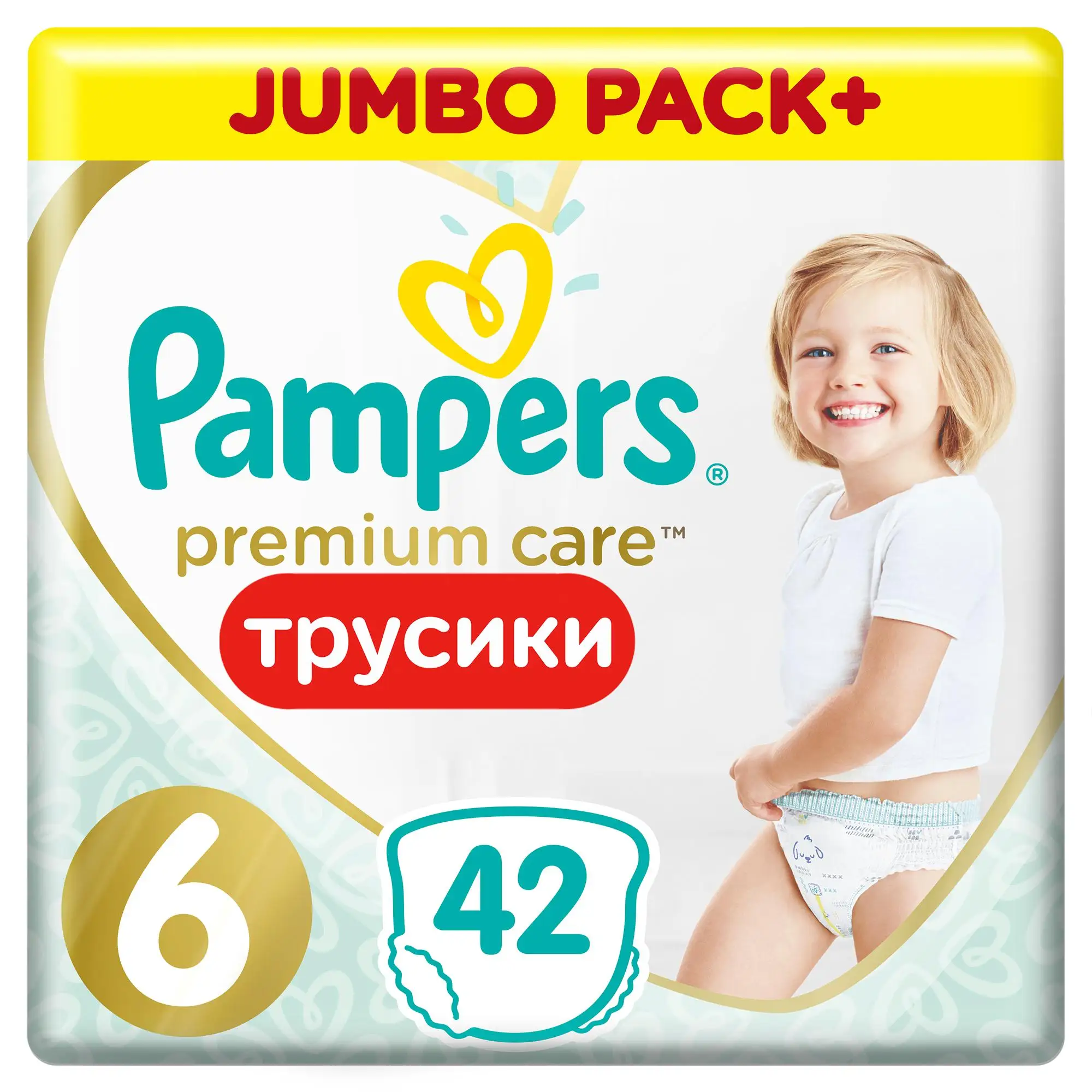 pampers 5 38